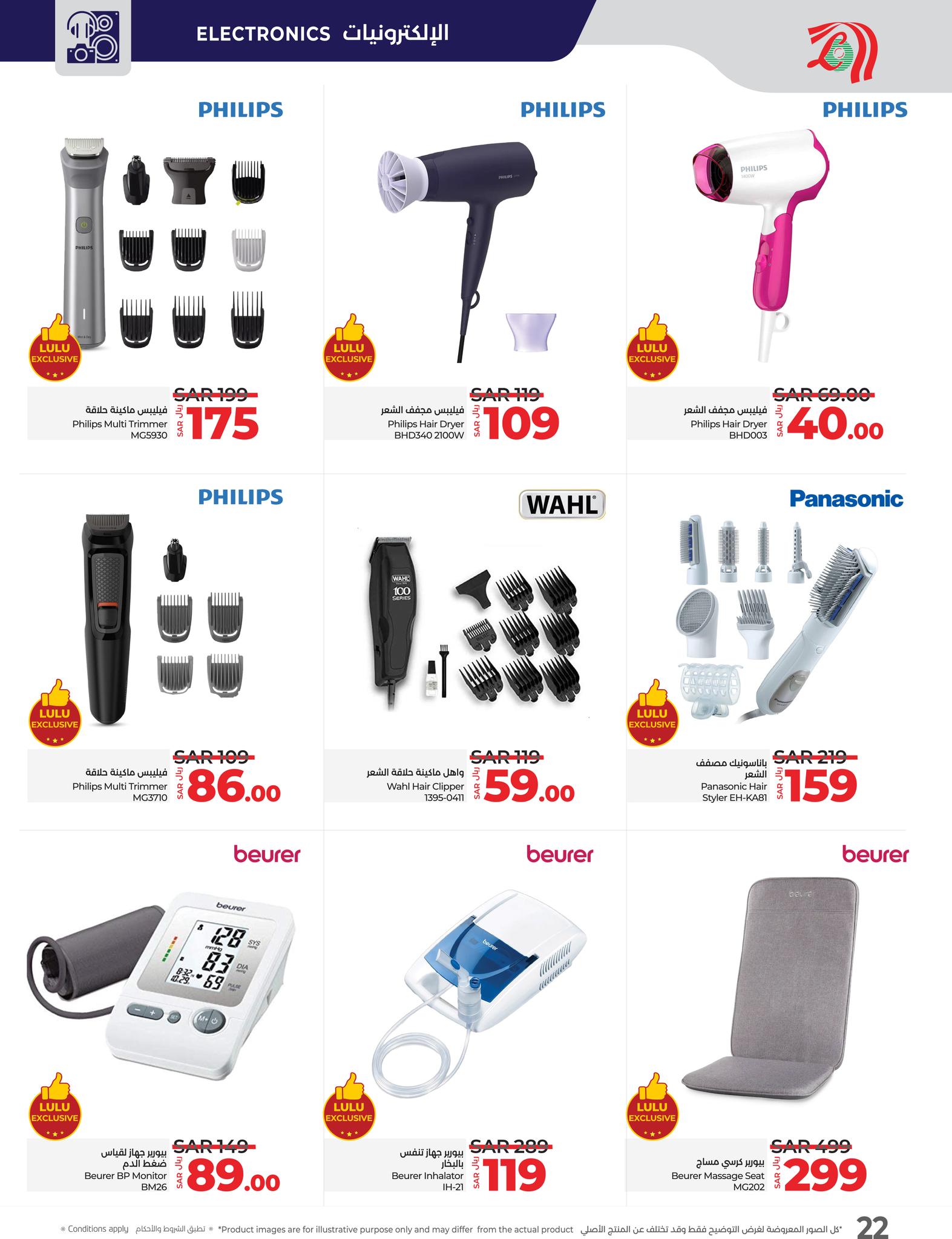 lulu-dammam-shati offers from 24nov to 2dec 2024 عروض لولو الدمام الشاطئ من 24 نوفمبر حتى 2 ديسمبر 2024 صفحة رقم 21